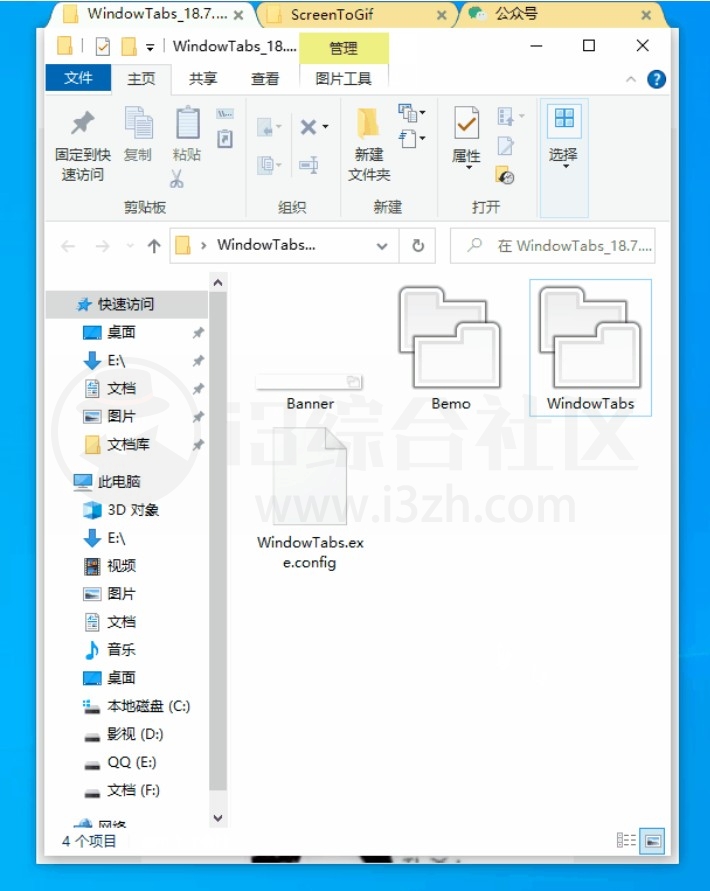 WindowsTabs_v18.7.20，可设置任意Windows程序的多标签页使用！